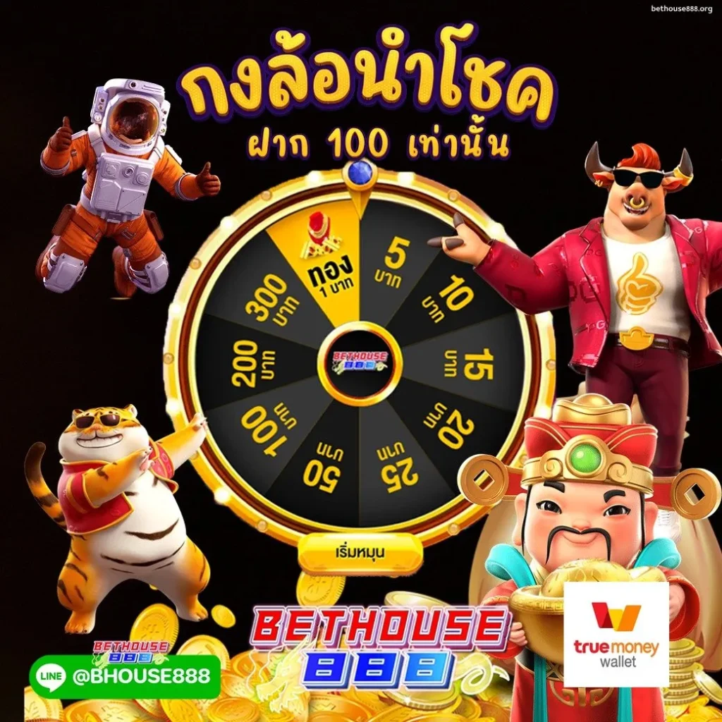 bethouse888